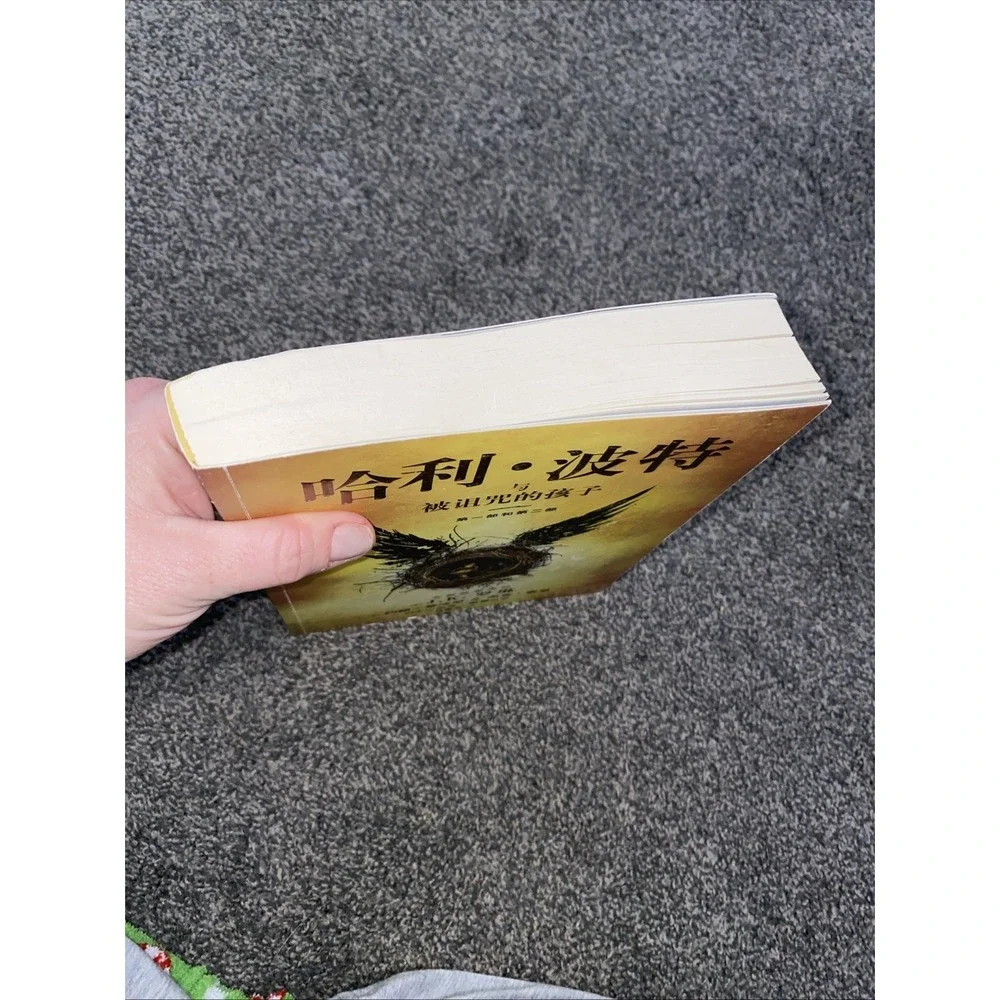 Harry potter and the cursed child, parts one and two (Chinese Edition)